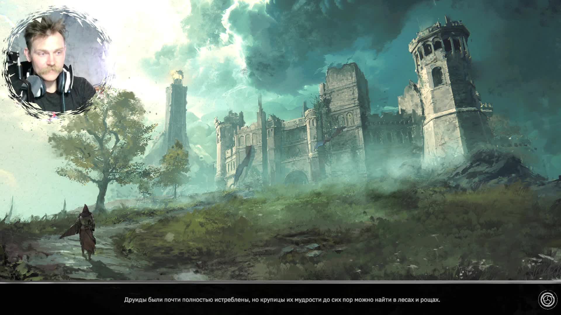 Первое подземелье Кровавая Пещера ► Tainted Grail The Fall of Avalon ► Прохождение со стирма #2