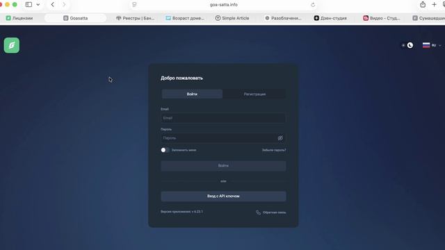 Goa-satta.info (Goasatta.net) ОТЗЫВЫ.Как вывести? Отказ от рекламы финансовых услуг и гарантии