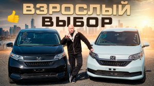 Honda Freed — ДОРОЖЕ ≠ ЛУЧШЕ ?