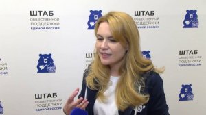 Сенаторы РФ провели круглый стол на площадке Штаба общественной поддержки партии «Единая Россия»