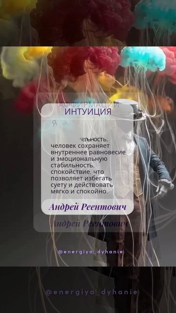 Солнечные рекомендации. Гармония. Интуиция.  Андрей Реентович shorts