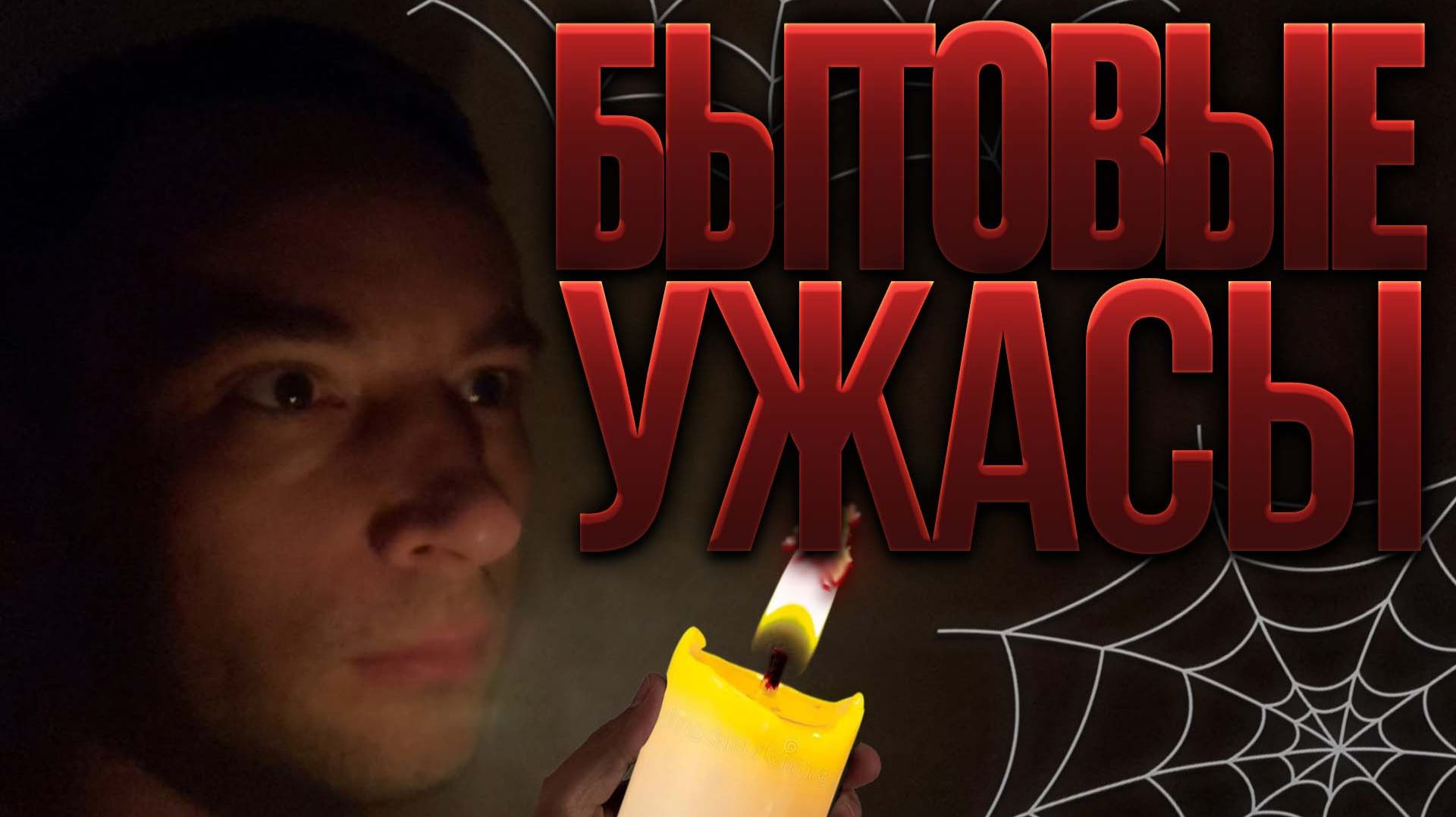 Бытовые ужасы обнаруженные после покупки квартиры со вторички