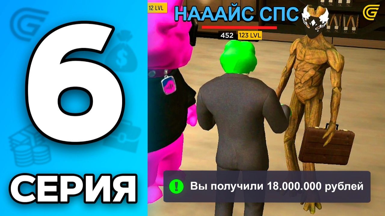 ХАЛЯВА на ОБНОВЕ😎✅ Путь Бомжа на ГРАНД МОБАЙЛ 6 - Перекуп на GRAND MOBILE