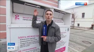 Зелёные контейнеры GREENBOX – на карте «Экоточек Москвы»