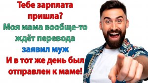 Жизненная История|Можете нянчиться до усрачки!|Истории из жизни|Реальные истории|Аудиорассказы