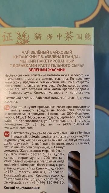 фикспрайс отзыв обзор обзореды чайсжасмином