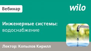 Выбор оптимального количества насосов в системах водоснабжения зданий