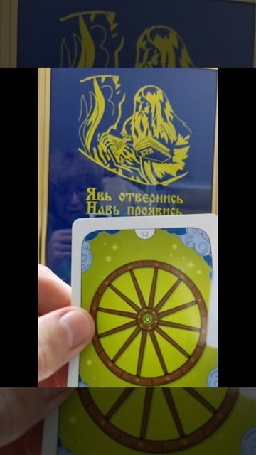 Совет дня🐸#новинка#психология#интересное#эзотерика#маккарты