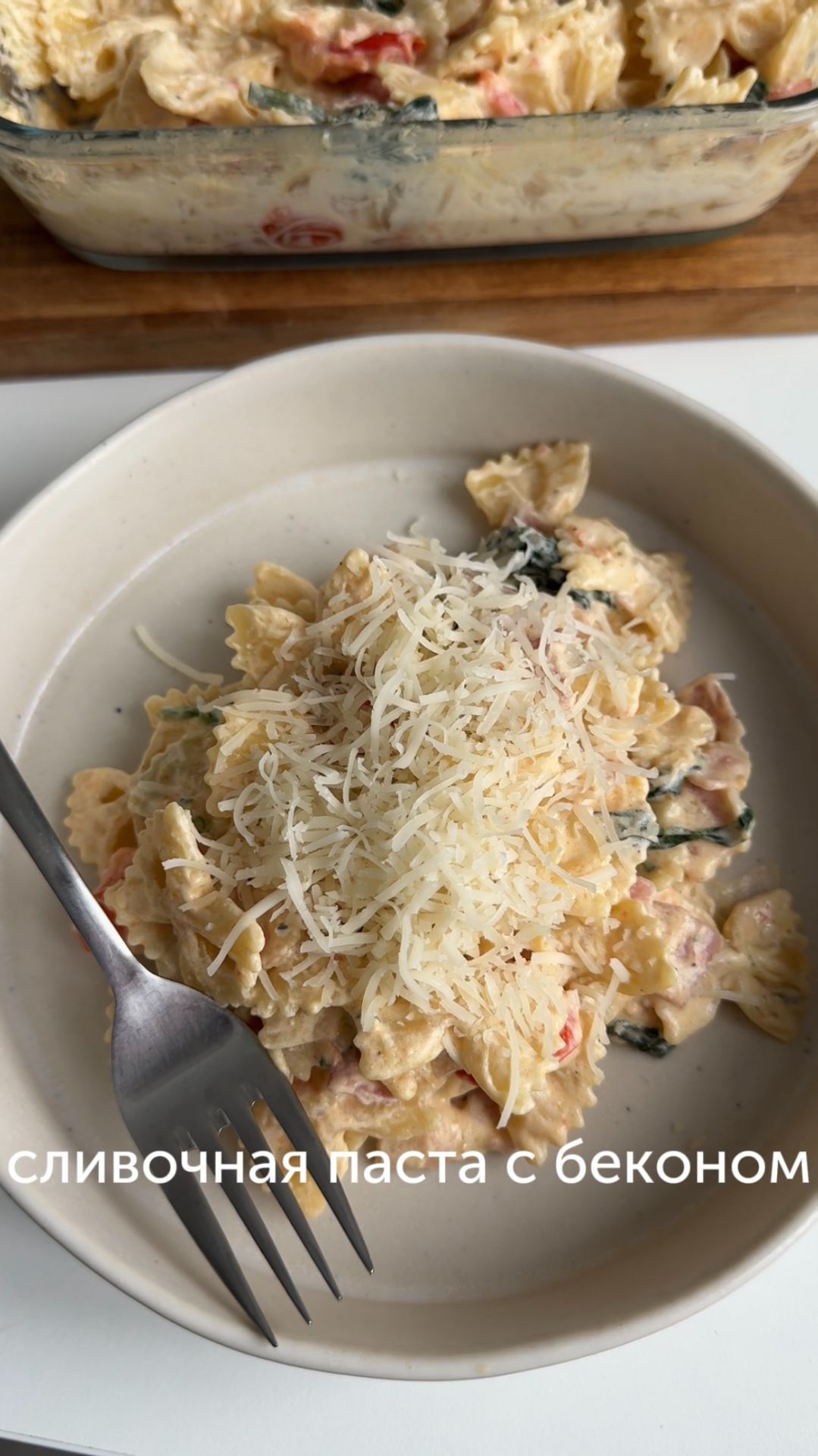 Вкусная сливочная паста с беконом от блогера lidaieda ✨ #foodru #рецепты #паста