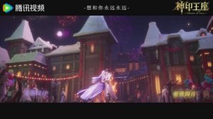 Финал: Трон, отмеченный Богом 208 Серия - Клип Лун Хаочень и Цайэр (Аниме-Мультсериал 2022)