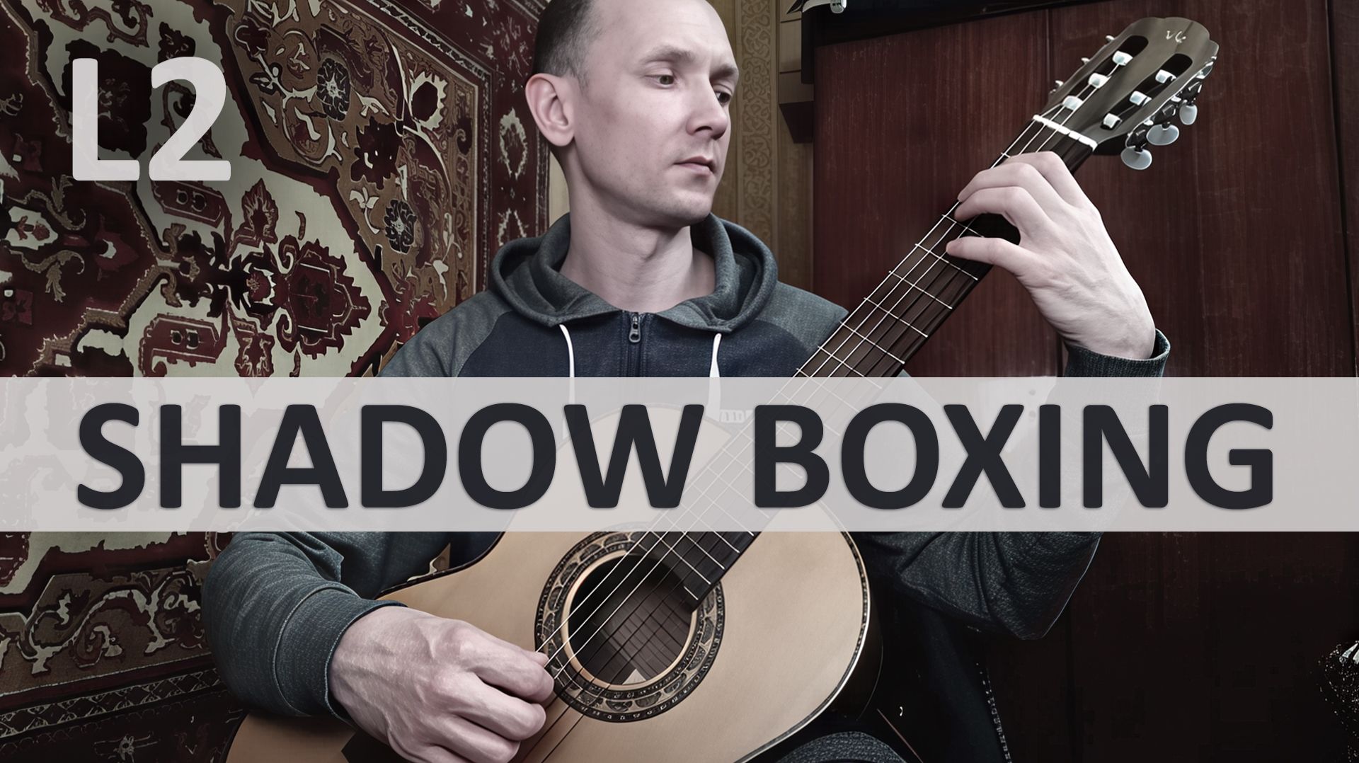 SHADOW BOXING Lou Manzi на Гитаре. Исполняет А. Яковлев | GuitarMe School Уровень 2