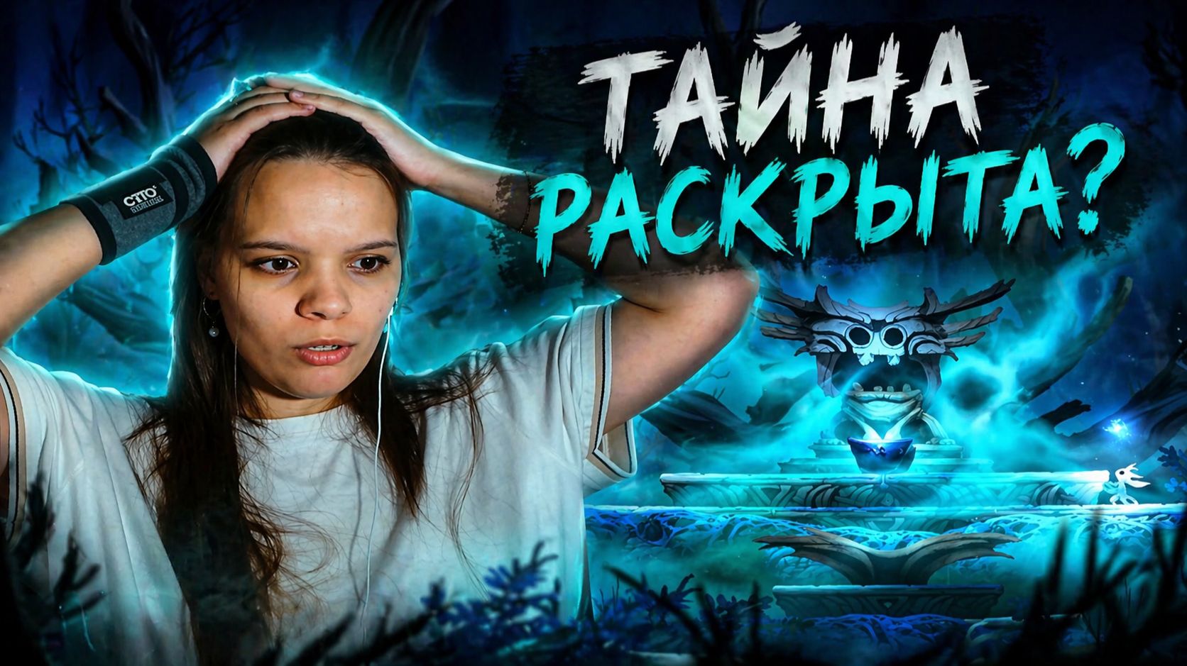 КАК ВЫЙТИ ОТ СЮДА - Ori and the Blind Forest #5