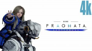 PRAGMATA: ПИРАТКА