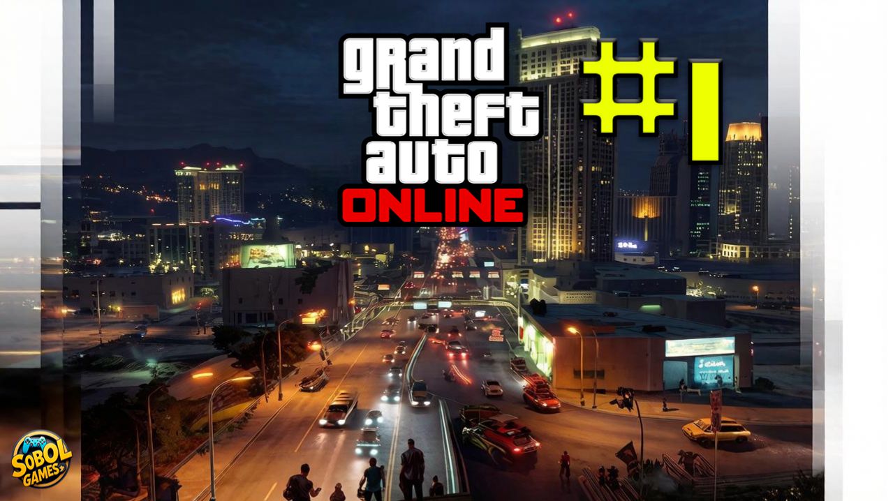 GTA Online с нуля (Серия №1)