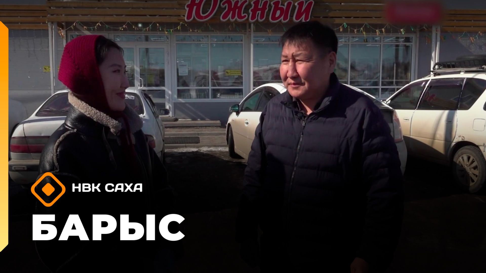 «Барыс»  (22.04.26)