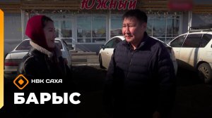 «Барыс»  (22.04.26)