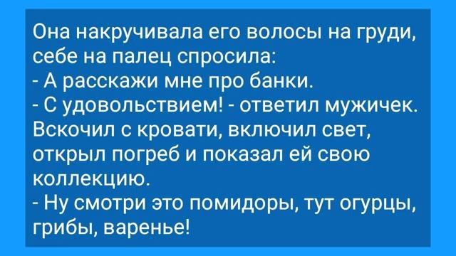 Запасливый_Мужик,_Обманутая_Красотка_и_Регулярный_Интим_Благодаря