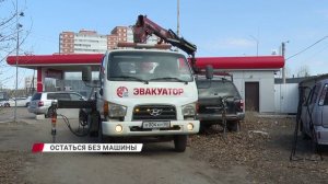 Наказание за забытый автомобиль