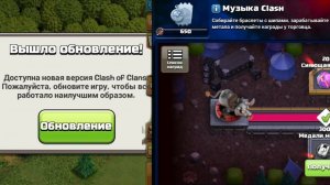 ОБНОВА В CLASH OF CLANS, ЧЕ ТАМ ЗАВЕЗЛИ НОВОГО🤔