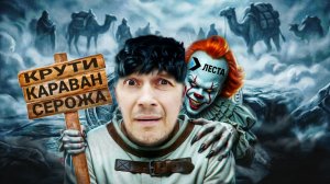 Что выпадет в торговом караване 2026 мир танков - ГЛАВНЫЙ СЛИВ СЕРЕБРА В ИГРЕ