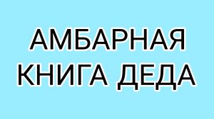 ДОМОСЕР создаёт себе образ финансово грамотного человека
