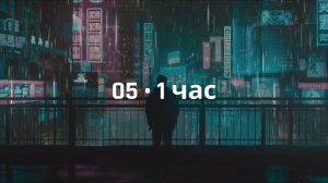 🌧️ Звук дождя и спокойная эмбиент-музыка для сна, работы и расслабления