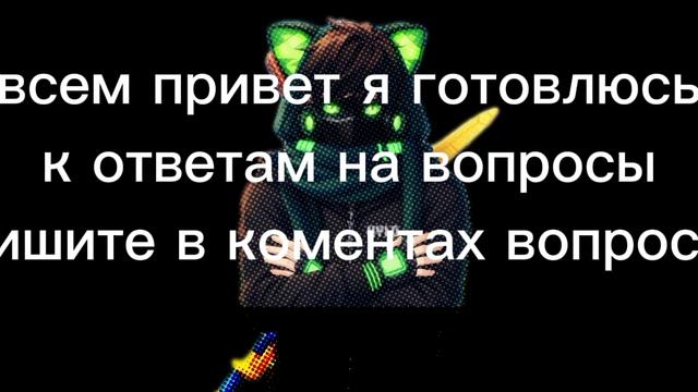 подготовка к ответам на вопросы