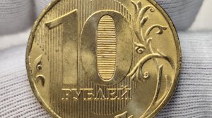 Монета 10 рублей 2017 года. Цена стоимость монеты разновидности