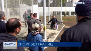 "Спортивная неделя" для участников СВО с ОВЗ завершилась в Краснодаре