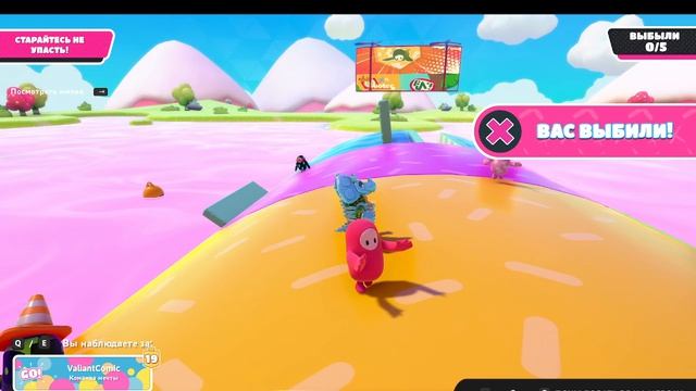 Fall Guys вот когда не пошло