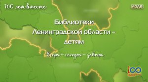 100 лет вместе. Эпизод 1