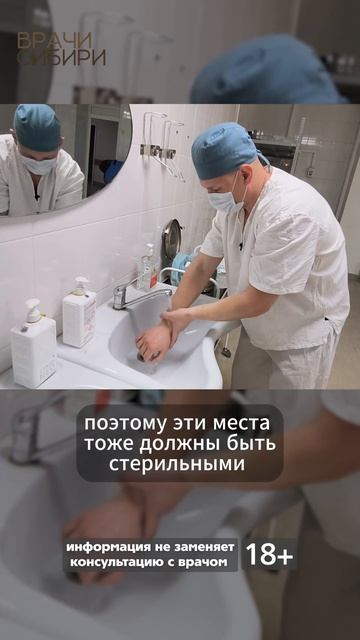 Готовимся к операции