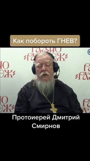 ☦ О борьбе со страстью👹гнева.🙏