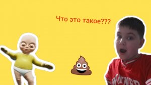 Гена и Игра Малыш в жёлтом стал он нянькой проходил 1 2 3 ночь