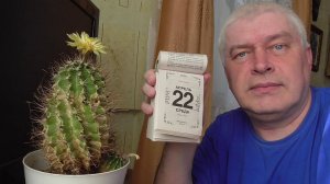 Геннадий Горин снимает видео про календарь и про жёлтый цветок на кактусе