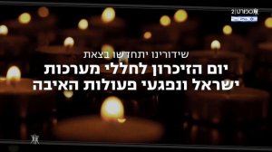 Возобновление вещания (Sport 2 HD (Израиль), 21.04.2026)