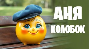 22.04.26. УКРАИНСКУЮ ИНСТАСАМКУ ПРОГНАЛИ ИЗ РОССИИ❗ Аня Колобок!