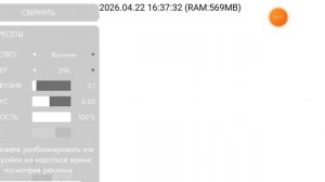 2026-04-22_16-32-29 приложение Fluid.mp4