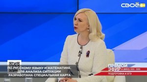 На Ставрополье высокие баллы на ЕГЭ и ОГЭ показали не только города, но и отдалённые округа