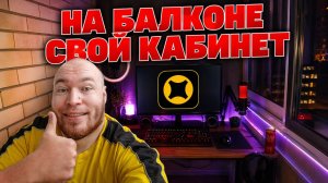 КУРЬЕР ЖИВЁТ на БАЛКОНЕ и это МЕНЯЕТ ВСЁ !#яндексдоставка #яндекседа
