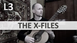 THE X-FILES музыка Секретные Материалы на Гитаре. Исполняет А. Яковлев | GuitarMe School Уровень 3