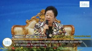 06.09.2024, Осмотр святилища Чхониль и создание культуры прославления Чхонильгук