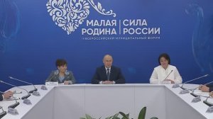 Владимир Путин. Встреча с представителями муниципального сообщества 21 апреля 2026 года