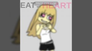 съешь мое сердечко 💝