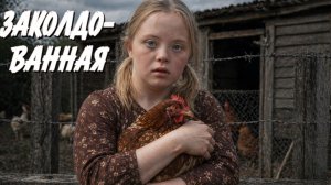 ПОПАЛА В ЖЕНСКУЮ КОЛОНИЮ, СТРАШНАЯ ИСТОРИЯ ИЗ ЖИЗНИ.