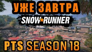 SNOWRUNNER #snowrunner