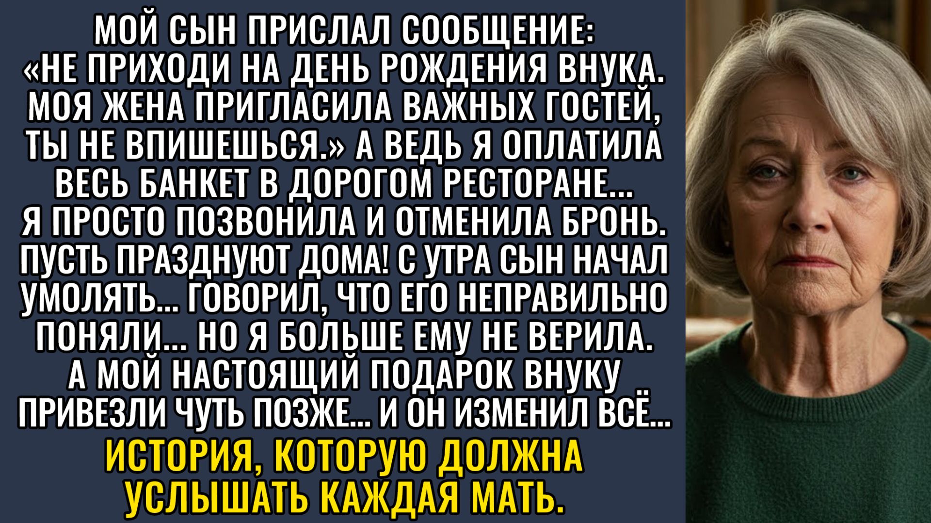 Не приходи к внуку!  Истории из жизни  Аудио рассказы Аудиокниги слушать онлайнЖизненные истории
