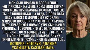 Не приходи к внуку! | Истории из жизни | Аудио рассказы |Аудиокниги слушать онлайн|Жизненные истории