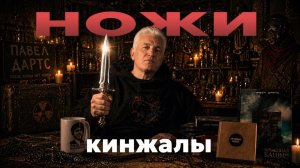 Каким должен быть нож выживальщика? Обзор кинжала.