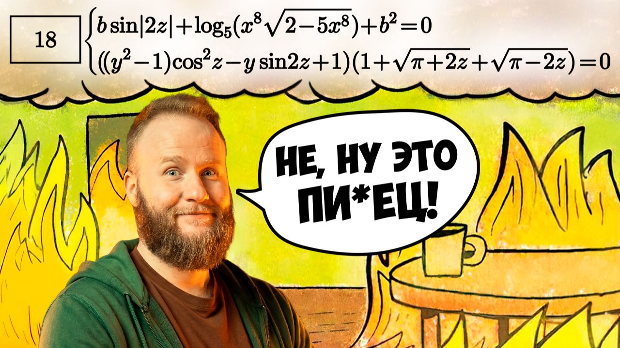 ВСЕ приёмы для решения ПАРАМЕТРА НА ЕГЭ 2026 в 1 задаче!